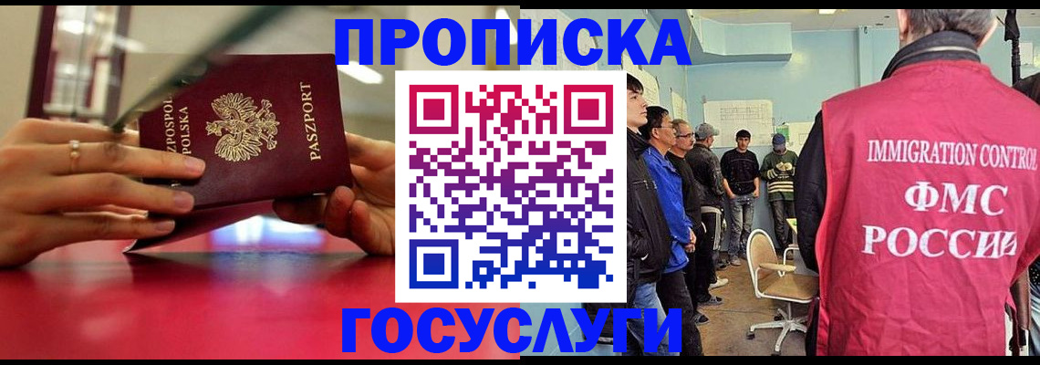 где прописаться в Черноголовке
