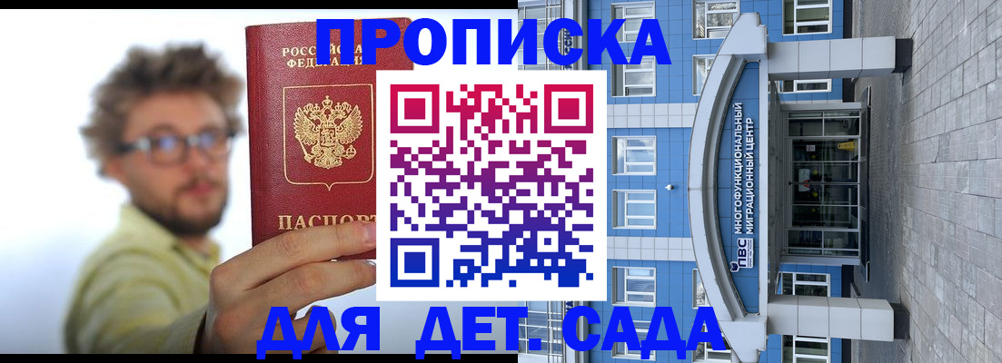 прописка от собственника в Черноголовке