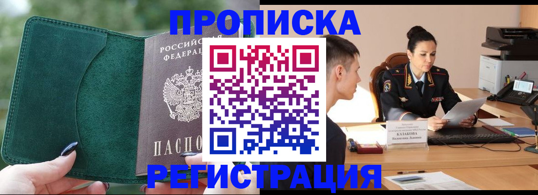 регистрация для школы в Черноголовке